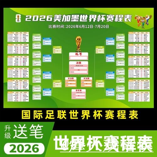 2026世界杯直播教程和热门技巧一览